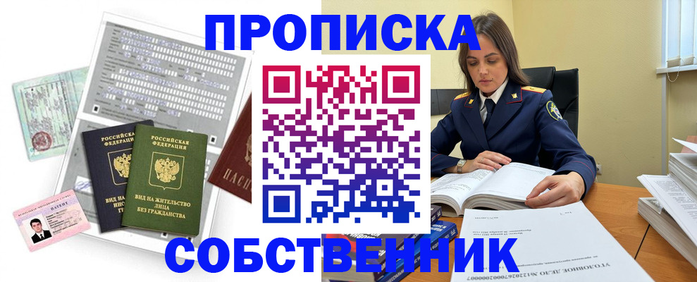 прописка ребенка в Кашине